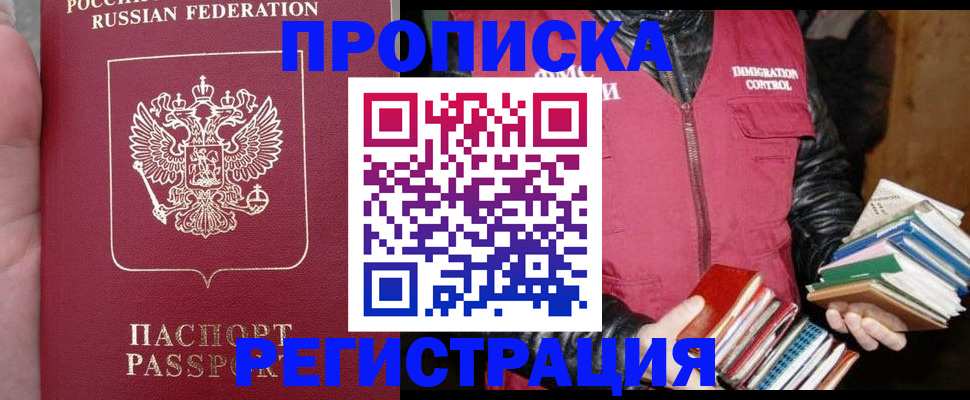 миграционный учет в Вологде