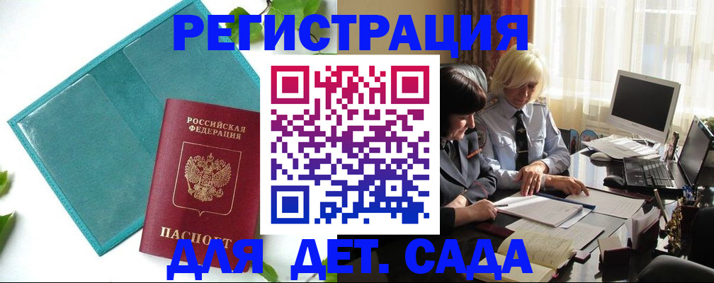 временная регистрация в квартире в Вологде