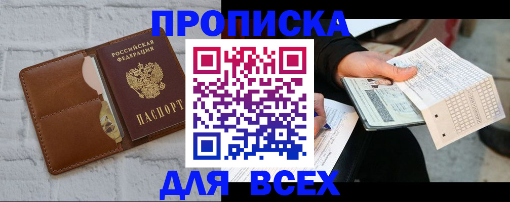 пропишу в квартире в Вологде